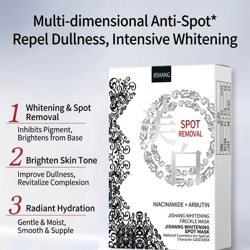 美白祛斑面膜（5片装）