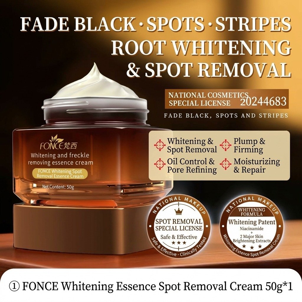 ✨ 美白祛斑精华霜（50g）