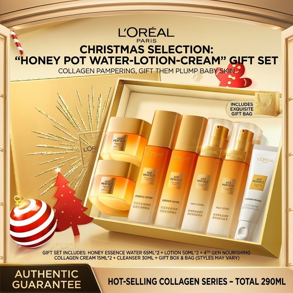 ✨ 巴黎欧莱雅 小蜜罐水乳面霜礼盒